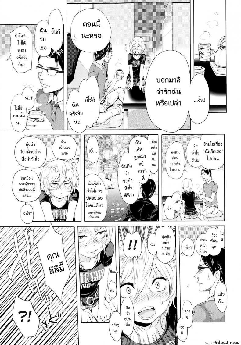 อ่านโดจิน อาหารสำหรับเธอ [Ootsuka Reika] Futari Gake Gohan อ่านฟรี หน้าที่ 7