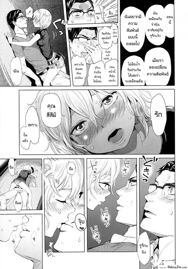 อ่านโดจิน อาหารสำหรับเธอ [Ootsuka Reika] Futari Gake Gohan อ่านฟรี หน้าที่ 9