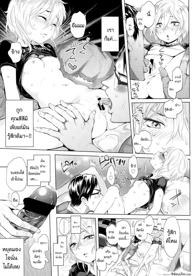 อ่านโดจิน อาหารสำหรับเธอ [Ootsuka Reika] Futari Gake Gohan อ่านฟรี หน้าที่ 13