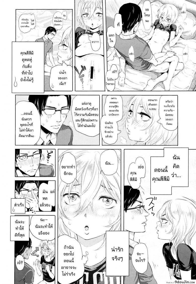 อ่านโดจิน อาหารสำหรับเธอ [Ootsuka Reika] Futari Gake Gohan อ่านฟรี หน้าที่ 16
