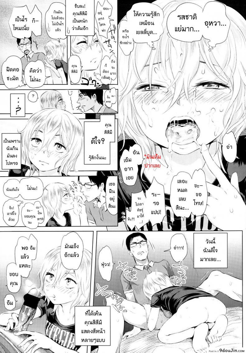 อ่านโดจิน อาหารสำหรับเธอ [Ootsuka Reika] Futari Gake Gohan อ่านฟรี หน้าที่ 19