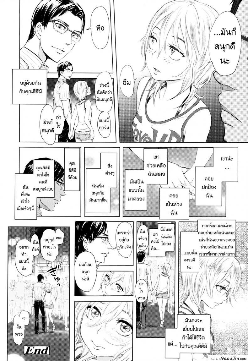 อ่านโดจิน อาหารสำหรับเธอ [Ootsuka Reika] Futari Gake Gohan อ่านฟรี หน้าที่ 26