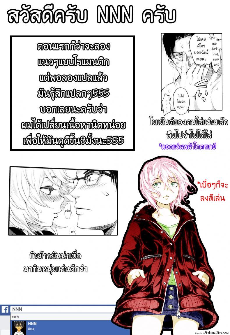 อ่านโดจิน อาหารสำหรับเธอ [Ootsuka Reika] Futari Gake Gohan อ่านฟรี หน้าที่ 27
