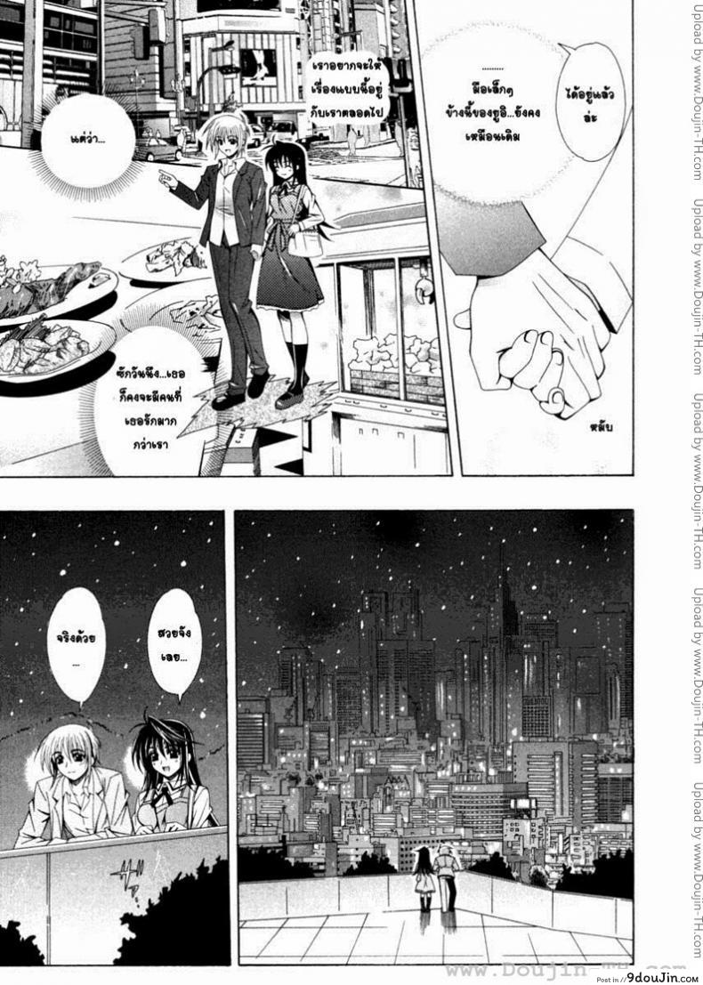 อ่านโดจิน ของขวัญวันเกิดสุดวิเศษ [Lapis Lazuli] Dual Girls Ch.3 หน้าที่ 3