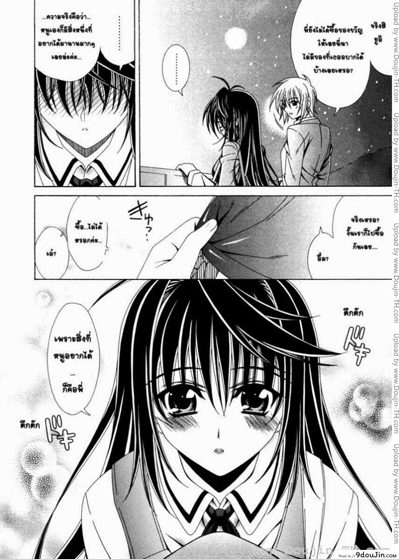 อ่านโดจิน ของขวัญวันเกิดสุดวิเศษ [Lapis Lazuli] Dual Girls Ch.3 หน้าที่ 4