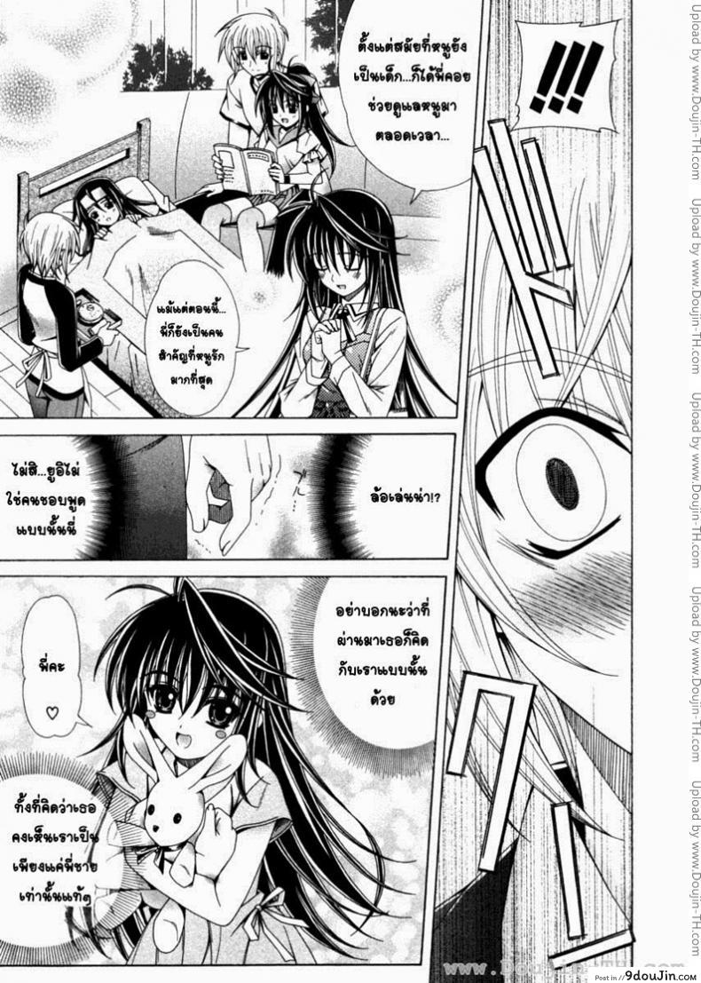 อ่านโดจิน ของขวัญวันเกิดสุดวิเศษ [Lapis Lazuli] Dual Girls Ch.3 หน้าที่ 5