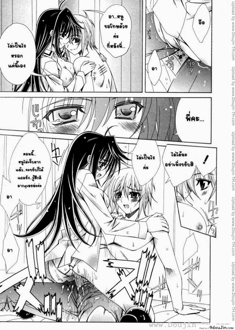 อ่านโดจิน ของขวัญวันเกิดสุดวิเศษ [Lapis Lazuli] Dual Girls Ch.3 อ่านฟรี หน้าที่ 11