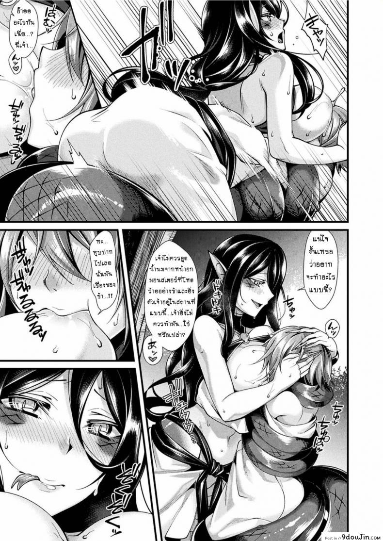 อ่านโดจิน หลงเล่ห์ สเน่ห์ปิศาจ [konshin] Kanbinaru Doku อ่านฟรี หน้าที่ 9