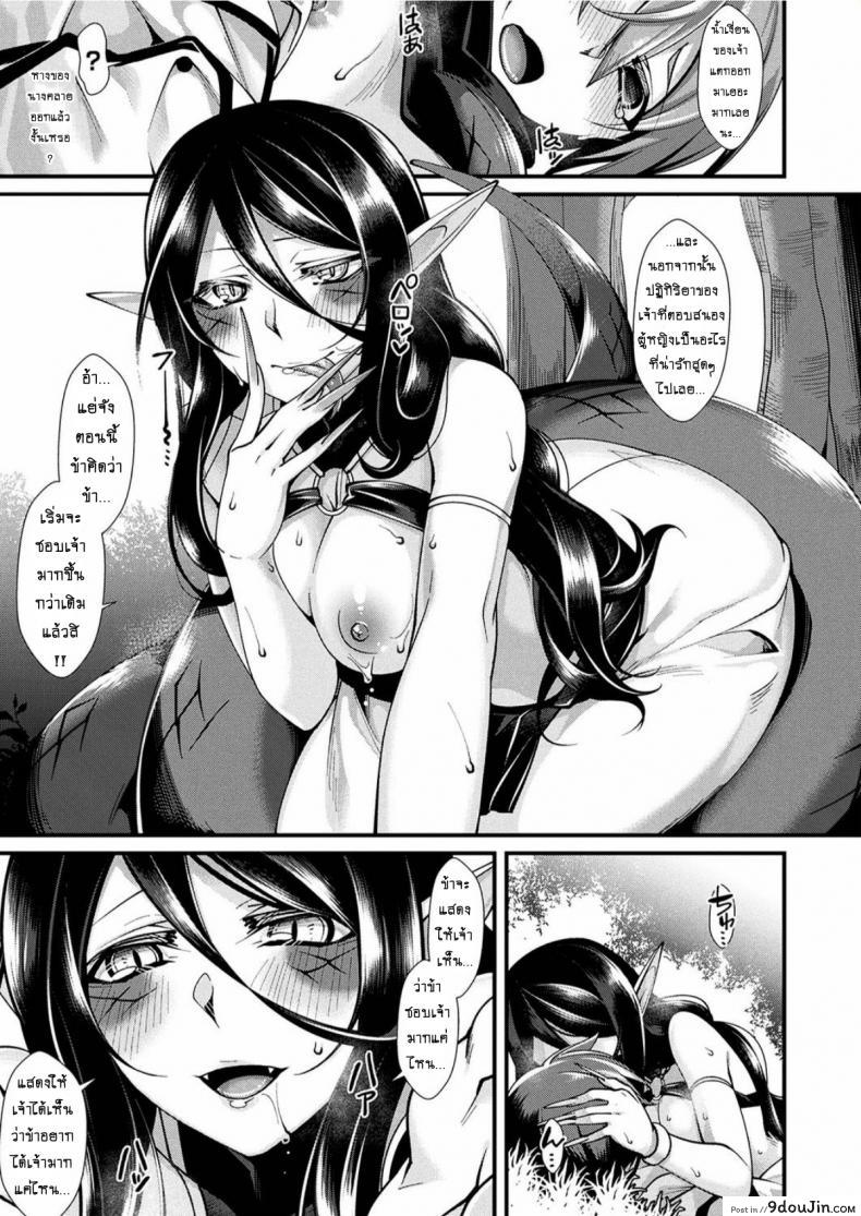 อ่านโดจิน หลงเล่ห์ สเน่ห์ปิศาจ [konshin] Kanbinaru Doku อ่านฟรี หน้าที่ 13