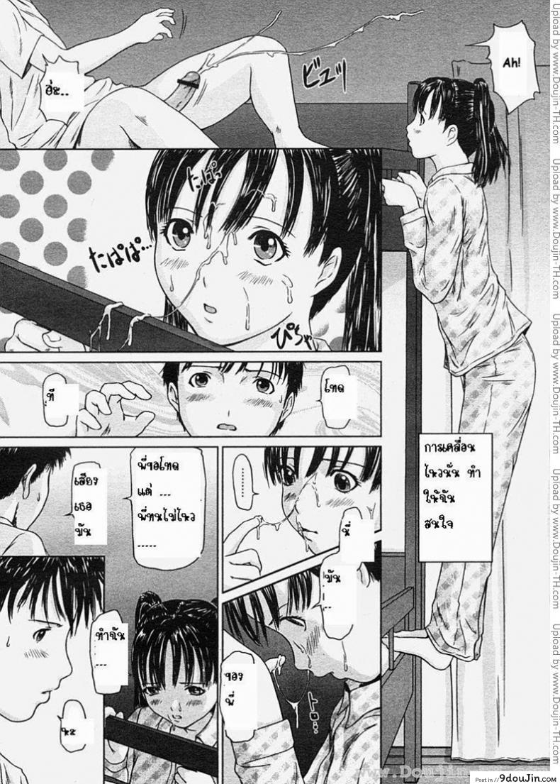 อ่านโดจิน Love Selection หนูโตแล้วนะ [Kisaragi Gunma] แปลไทย หน้าที่ 4