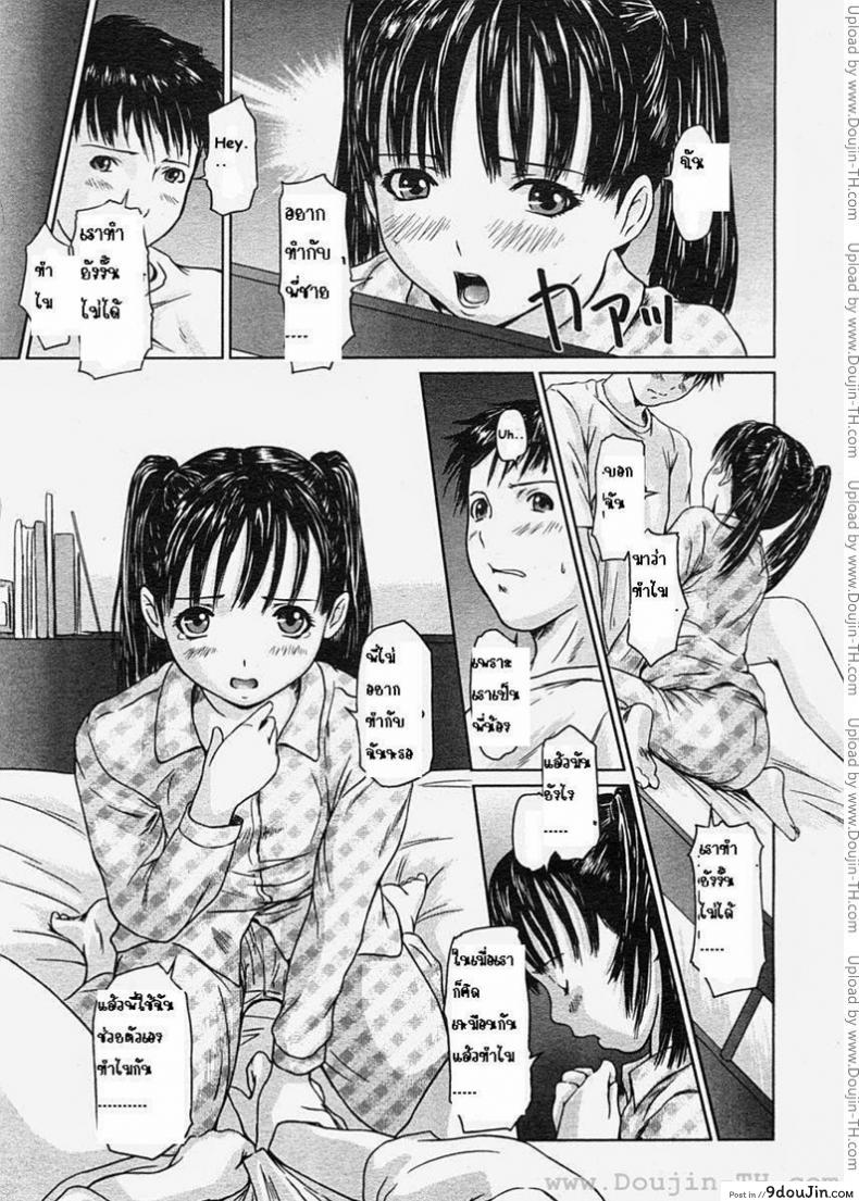 อ่านโดจิน Love Selection หนูโตแล้วนะ [Kisaragi Gunma] แปลไทย หน้าที่ 5