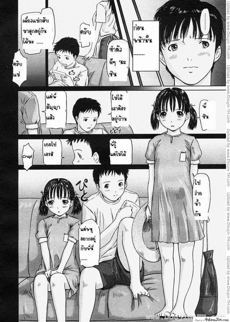 อ่านโดจิน Love Selection หนูโตแล้วนะ [Kisaragi Gunma] แปลไทย หน้าที่ 6