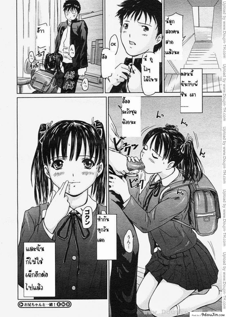 อ่านโดจิน Love Selection หนูโตแล้วนะ [Kisaragi Gunma] แปลไทย หน้าที่ 20