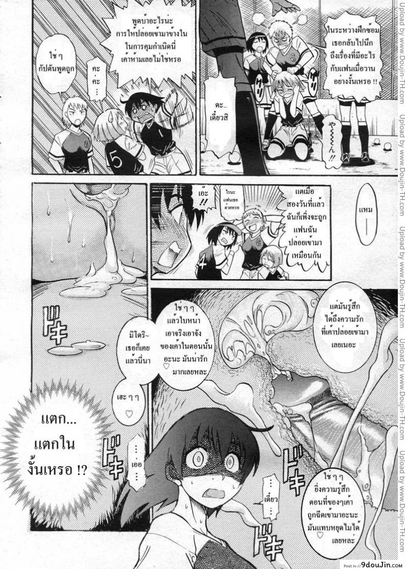 อ่านโดจิน เหม่อถึงเรื่องแตกใน [Distance] B-Chiku แปลไทย หน้าที่ 6