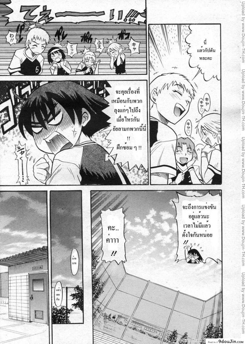 อ่านโดจิน เหม่อถึงเรื่องแตกใน [Distance] B-Chiku แปลไทย หน้าที่ 7