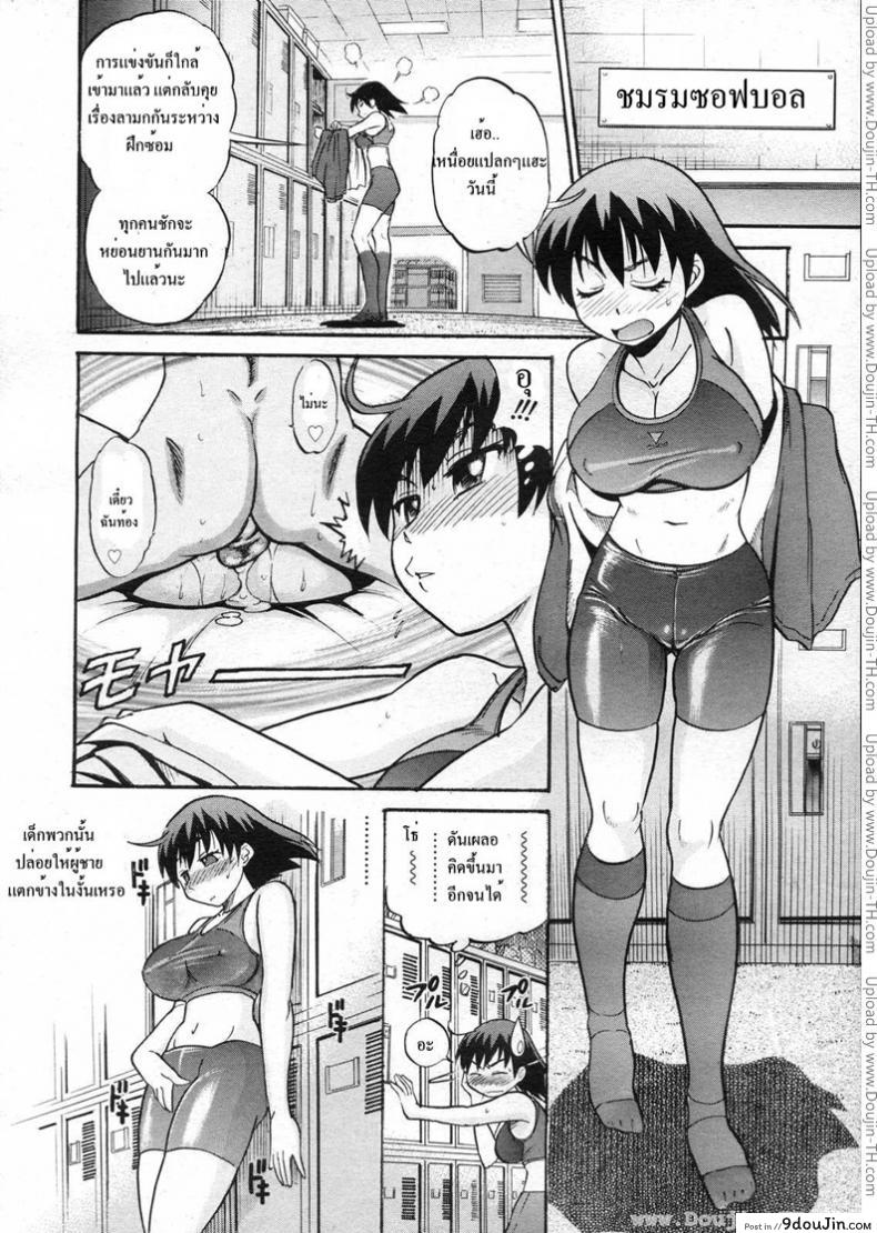 อ่านโดจิน เหม่อถึงเรื่องแตกใน [Distance] B-Chiku แปลไทย หน้าที่ 8