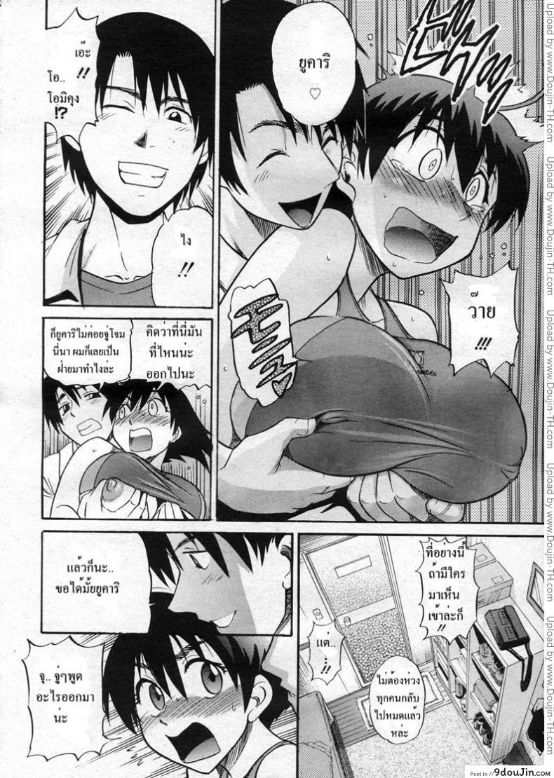 อ่านโดจิน เหม่อถึงเรื่องแตกใน [Distance] B-Chiku แปลไทย หน้าที่ 10
