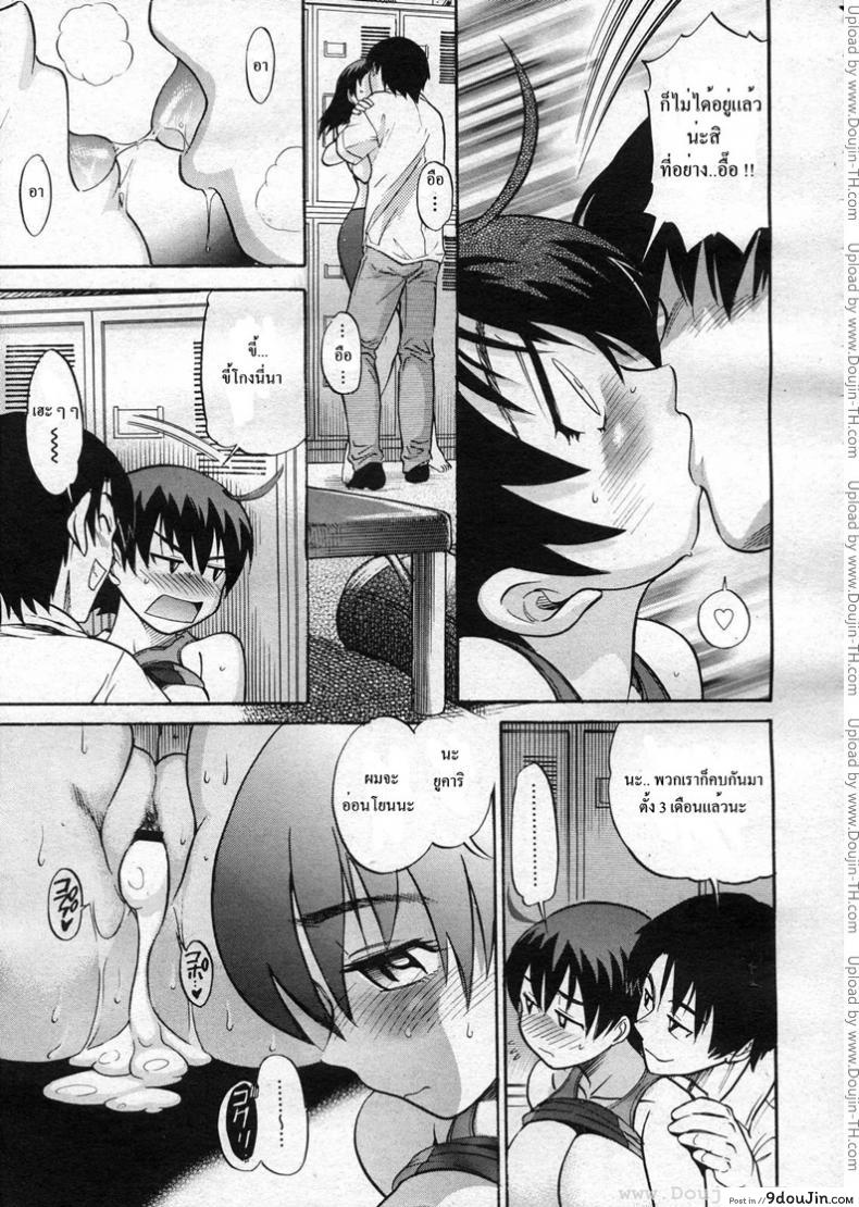 อ่านโดจิน เหม่อถึงเรื่องแตกใน [Distance] B-Chiku แปลไทย หน้าที่ 11