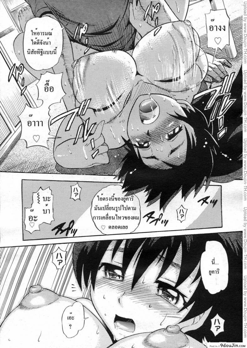 อ่านโดจิน เหม่อถึงเรื่องแตกใน [Distance] B-Chiku แปลไทย หน้าที่ 21