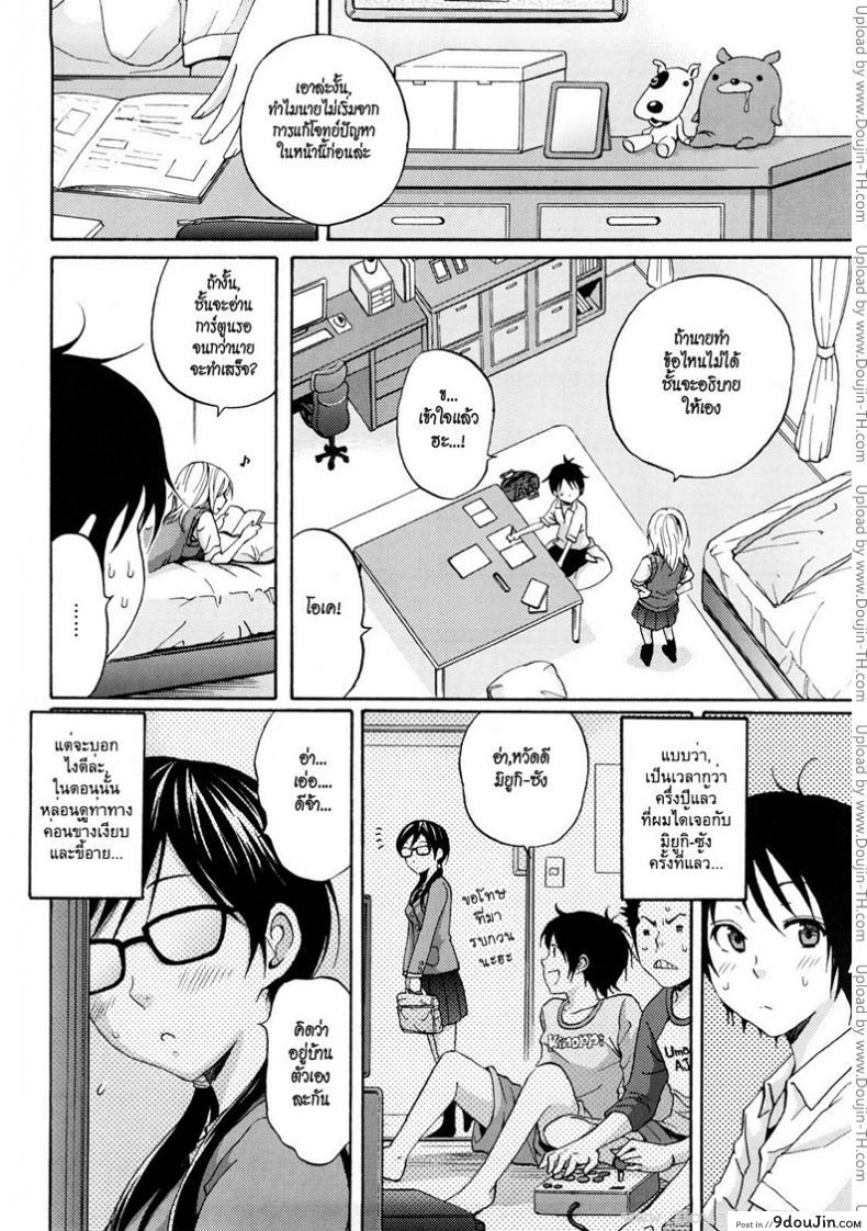 อ่านโดจิน ชวนสาวมาติวเสียว [Coelacanth] Heat Island (Funky Glamourous) – Another Style Answer หน้าที่ 4