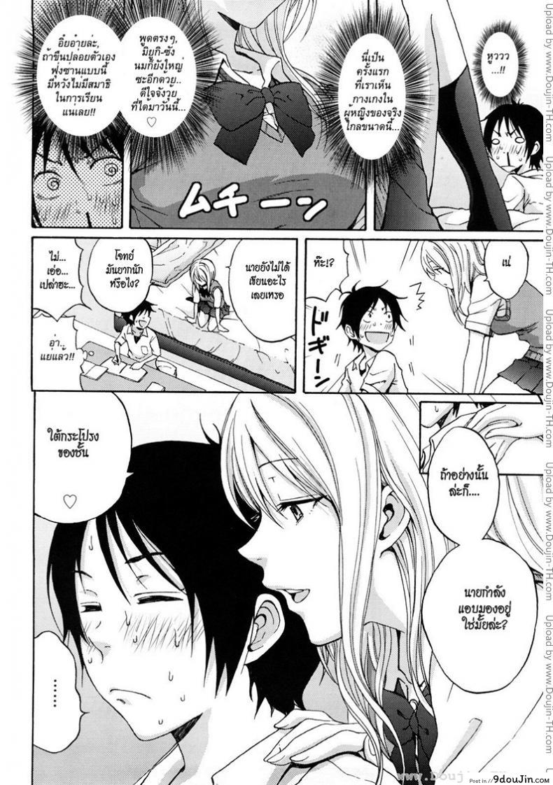 อ่านโดจิน ชวนสาวมาติวเสียว [Coelacanth] Heat Island แปลไทย หน้าที่ 6