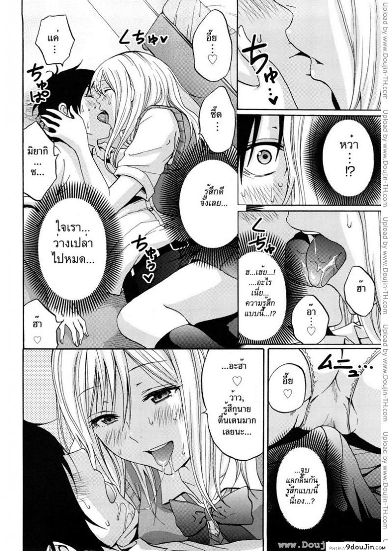 อ่านโดจิน ชวนสาวมาติวเสียว [Coelacanth] Heat Island แปลไทย หน้าที่ 8