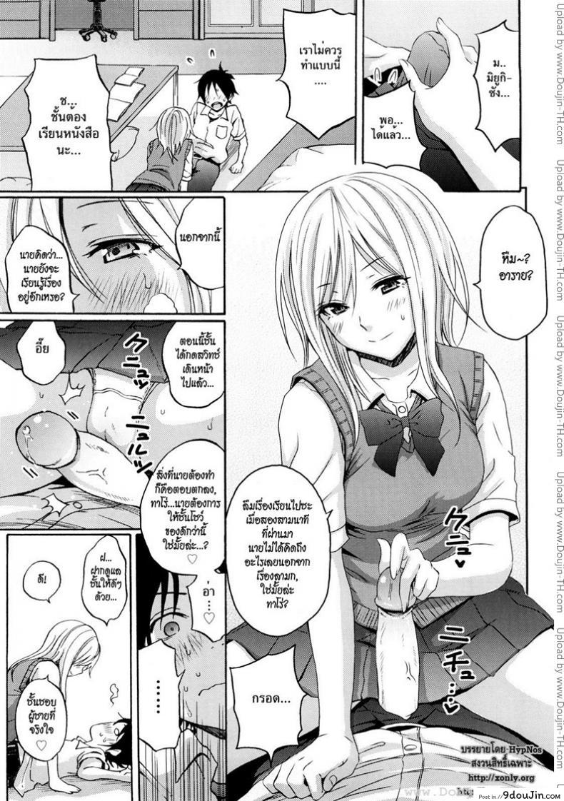 อ่านโดจิน ชวนสาวมาติวเสียว [Coelacanth] Heat Island แปลไทย หน้าที่ 9
