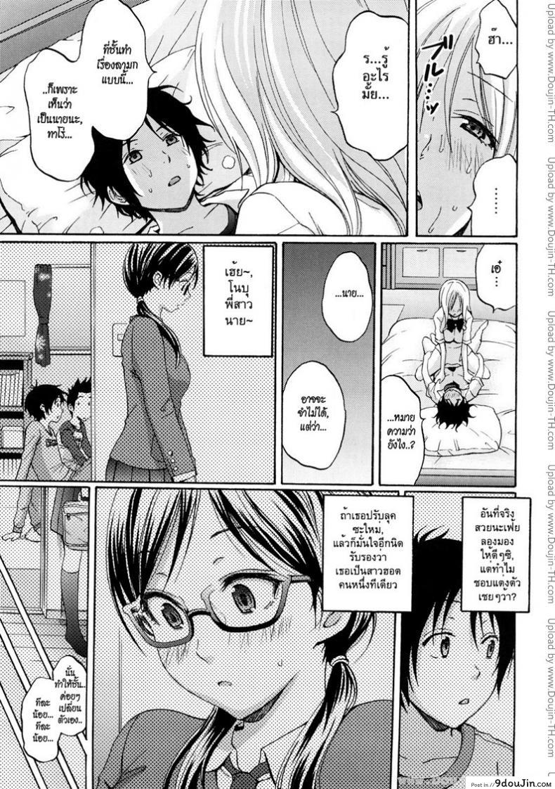 อ่านโดจิน ชวนสาวมาติวเสียว [Coelacanth] Heat Island แปลไทย หน้าที่ 13