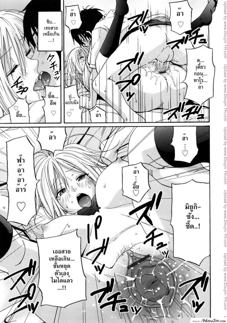 อ่านโดจิน ชวนสาวมาติวเสียว [Coelacanth] Heat Island แปลไทย หน้าที่ 15
