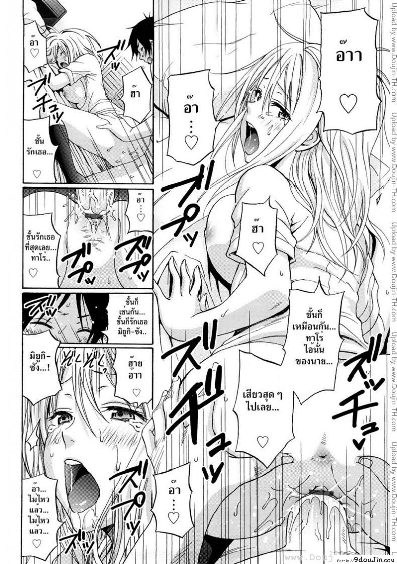 อ่านโดจิน ชวนสาวมาติวเสียว [Coelacanth] Heat Island แปลไทย หน้าที่ 16