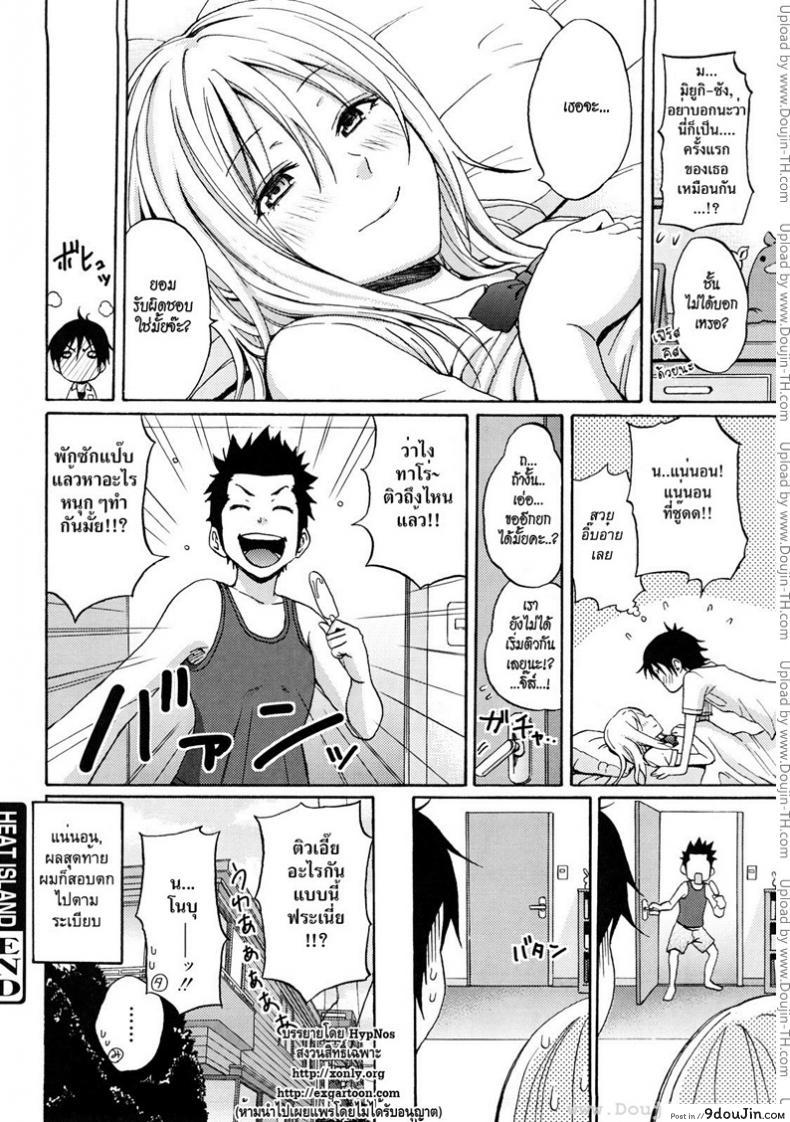 อ่านโดจิน ชวนสาวมาติวเสียว [Coelacanth] Heat Island แปลไทย หน้าที่ 18