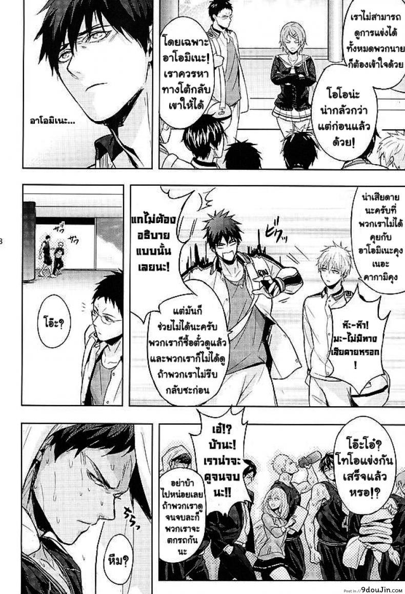 อ่านโดจิน 10 นาทีก็พอแล้ว [zawar] 10-pun de Juubun da แปลไทย หน้าที่ 5