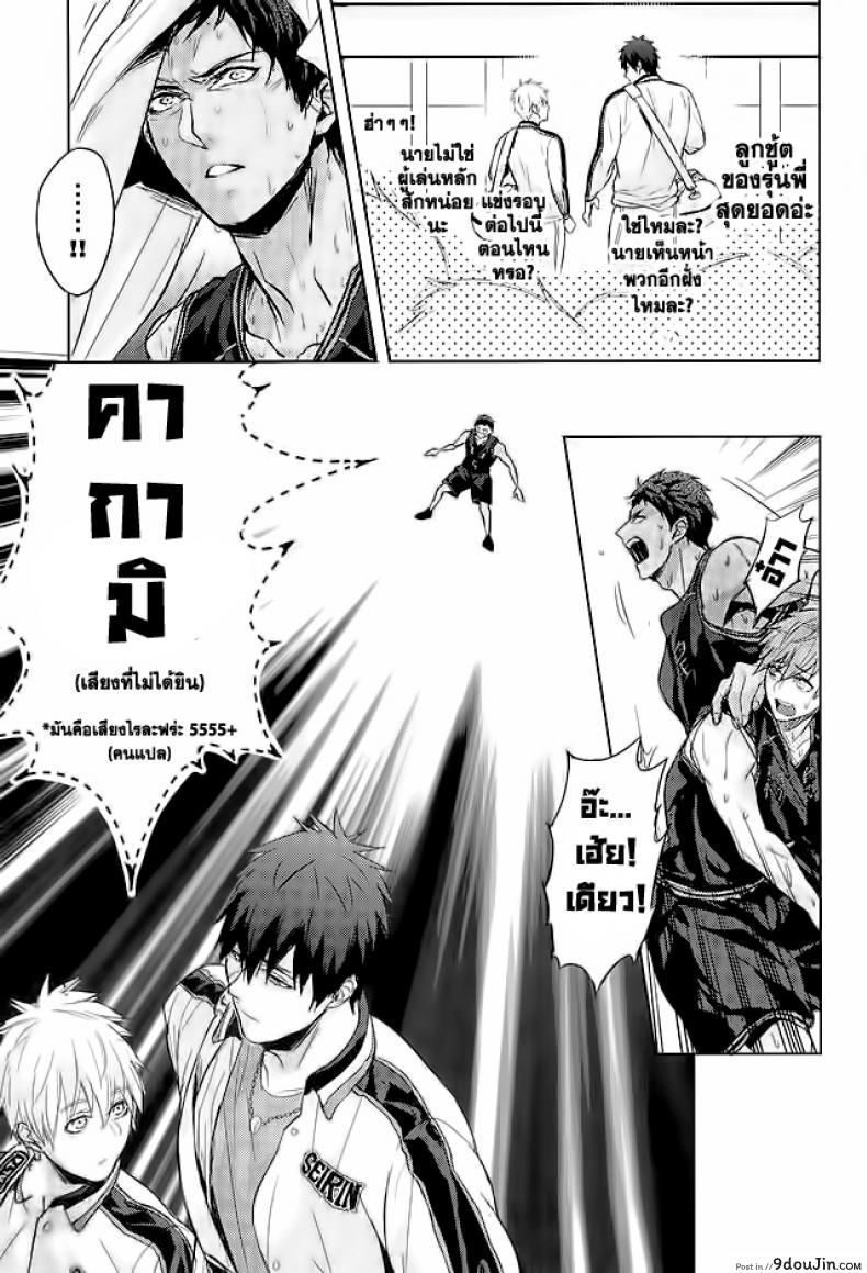 อ่านโดจิน 10 นาทีก็พอแล้ว [zawar] 10-pun de Juubun da แปลไทย หน้าที่ 6