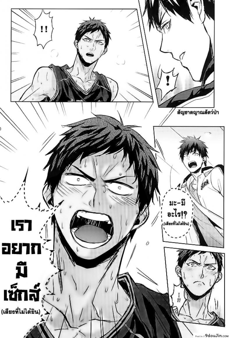 อ่านโดจิน 10 นาทีก็พอแล้ว [zawar] 10-pun de Juubun da แปลไทย หน้าที่ 7