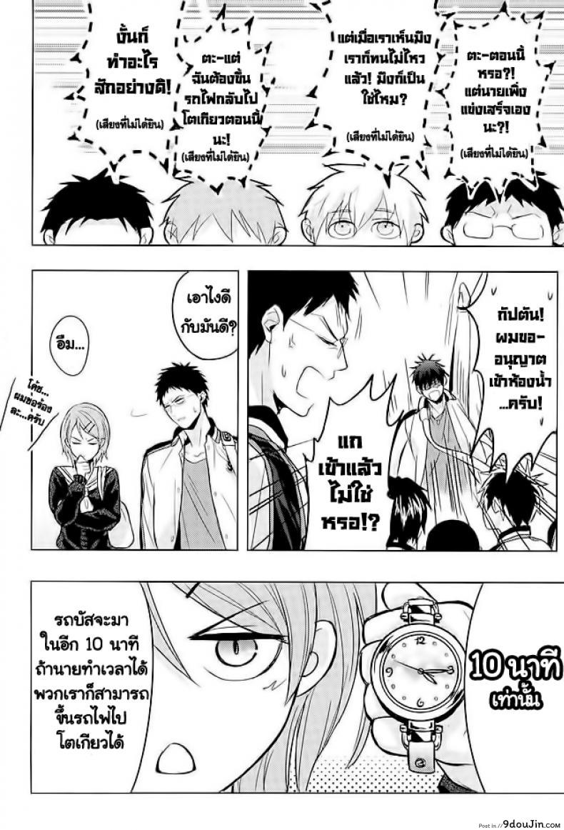 อ่านโดจิน 10 นาทีก็พอแล้ว [zawar] 10-pun de Juubun da แปลไทย หน้าที่ 9