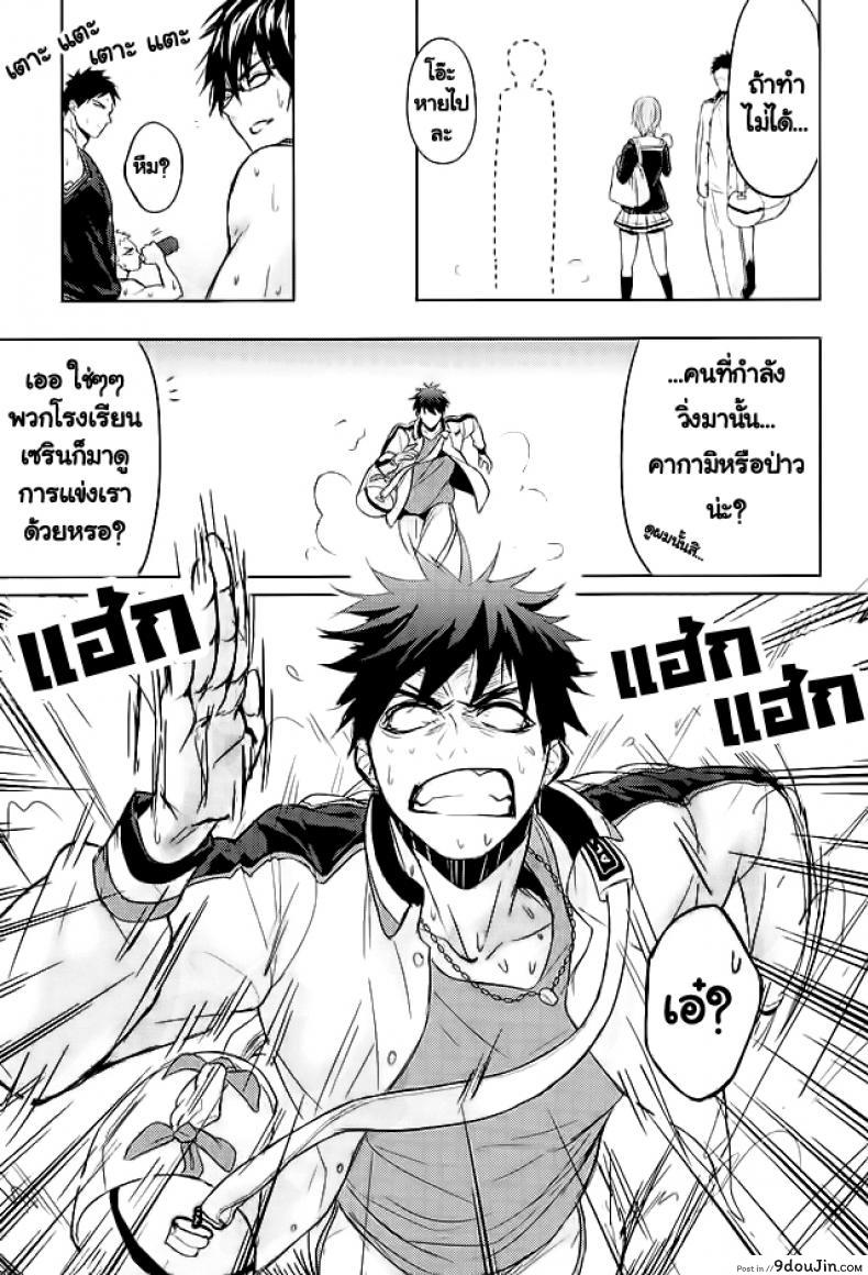 อ่านโดจิน 10 นาทีก็พอแล้ว [zawar] 10-pun de Juubun da แปลไทย หน้าที่ 10
