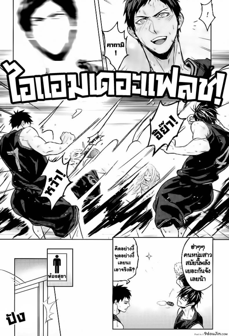 อ่านโดจิน 10 นาทีก็พอแล้ว [zawar] 10-pun de Juubun da แปลไทย หน้าที่ 11