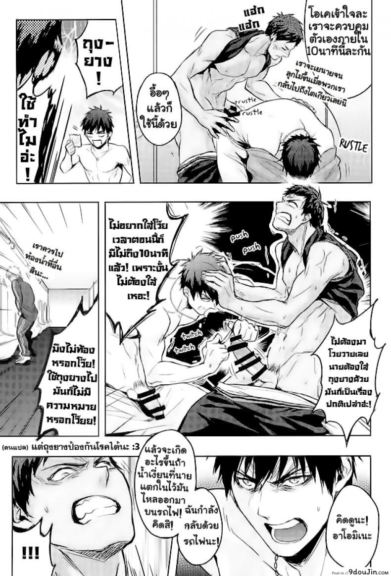 อ่านโดจิน 10 นาทีก็พอแล้ว [zawar] 10-pun de Juubun da แปลไทย หน้าที่ 14