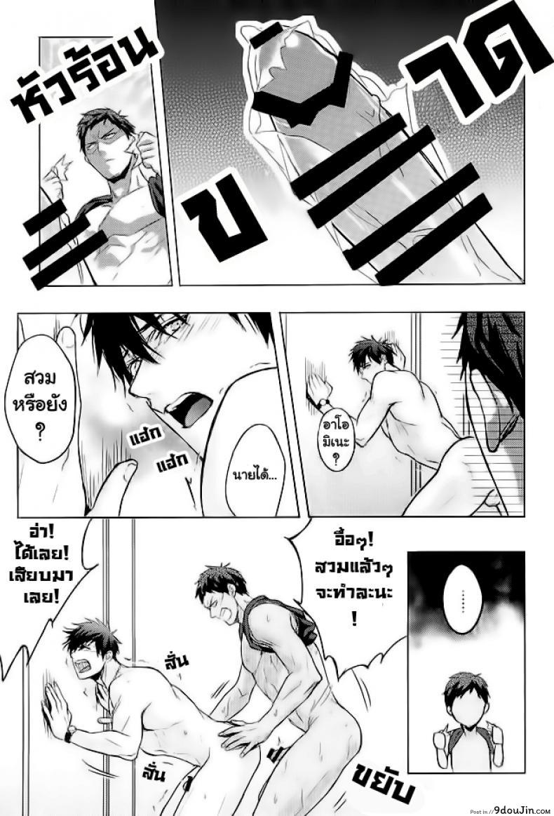 อ่านโดจิน 10 นาทีก็พอแล้ว [zawar] 10-pun de Juubun da แปลไทย หน้าที่ 16
