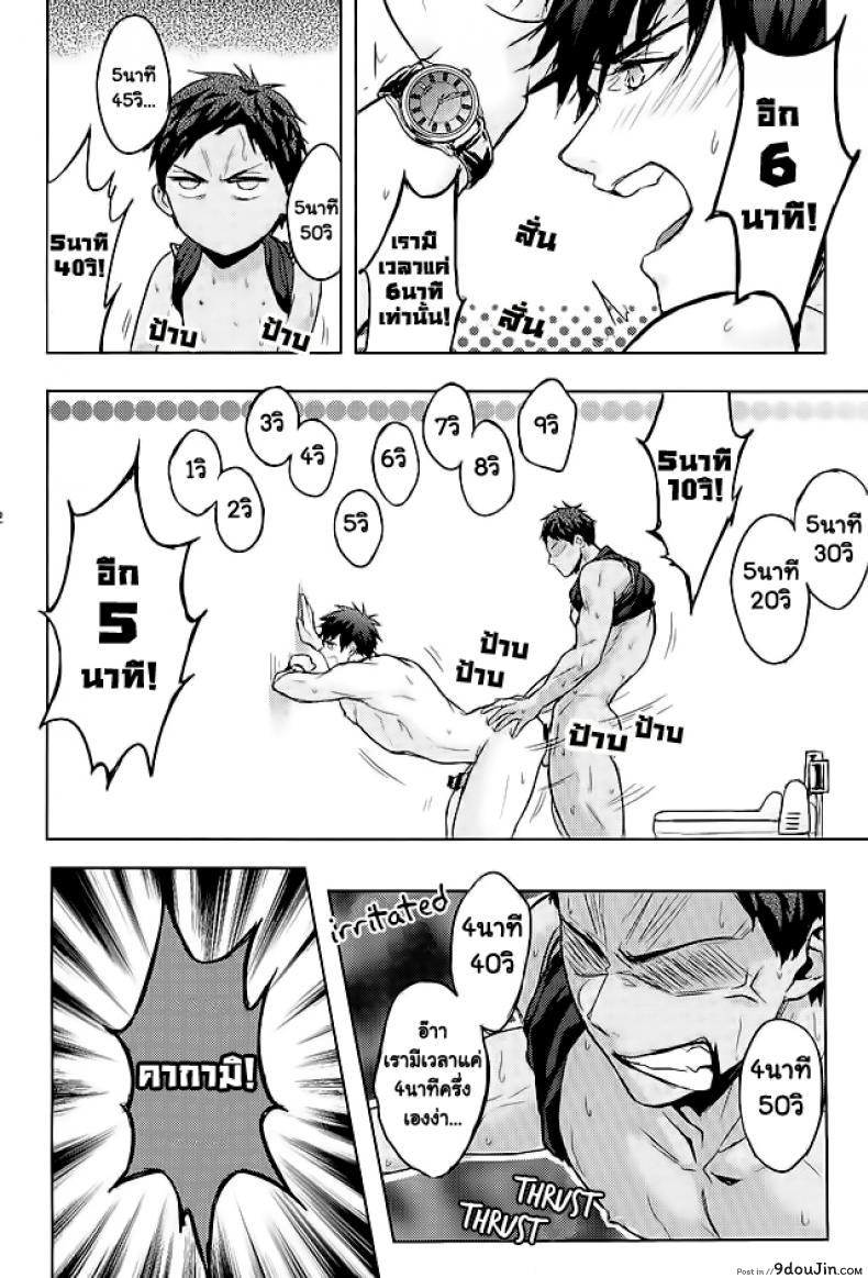 อ่านโดจิน 10 นาทีก็พอแล้ว [zawar] 10-pun de Juubun da แปลไทย หน้าที่ 19