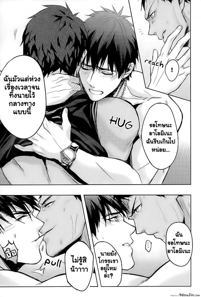 อ่านโดจิน 10 นาทีก็พอแล้ว [zawar] 10-pun de Juubun da แปลไทย หน้าที่ 22