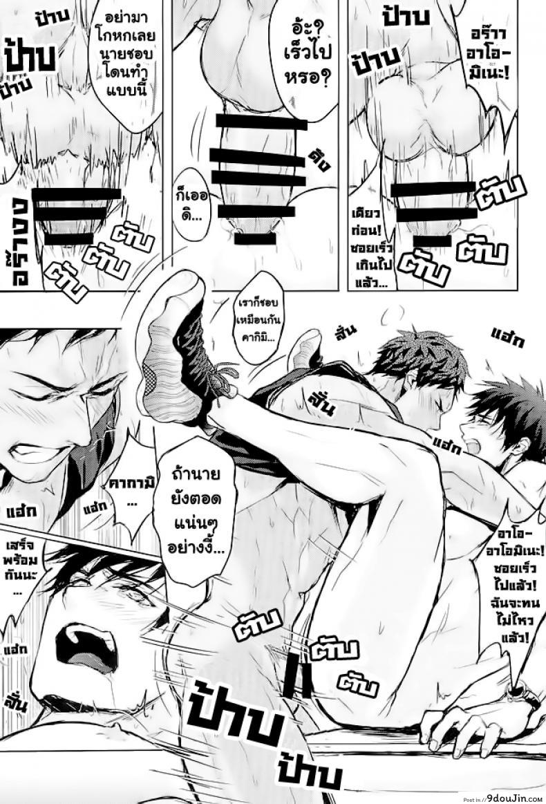 อ่านโดจิน 10 นาทีก็พอแล้ว [zawar] 10-pun de Juubun da แปลไทย หน้าที่ 24