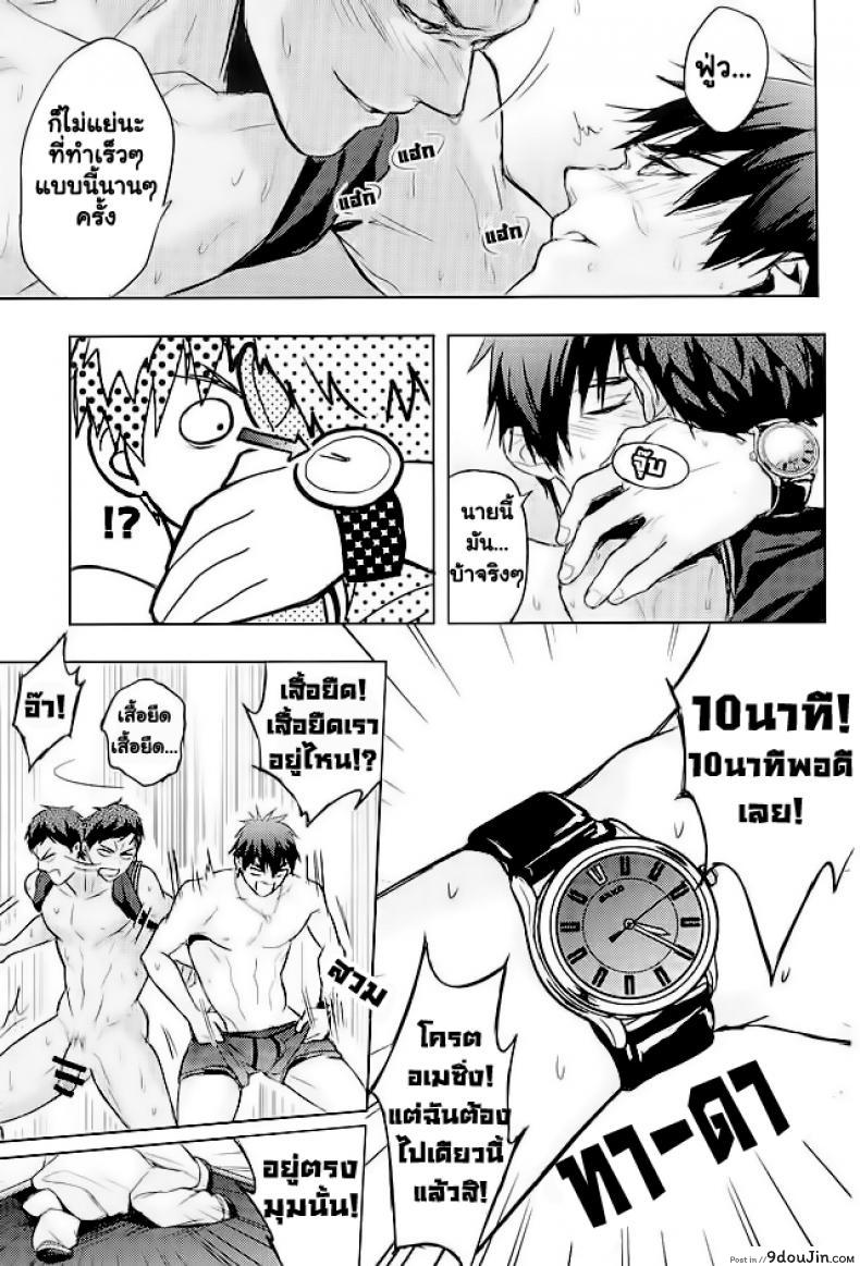 อ่านโดจิน 10 นาทีก็พอแล้ว [zawar] 10-pun de Juubun da แปลไทย หน้าที่ 26