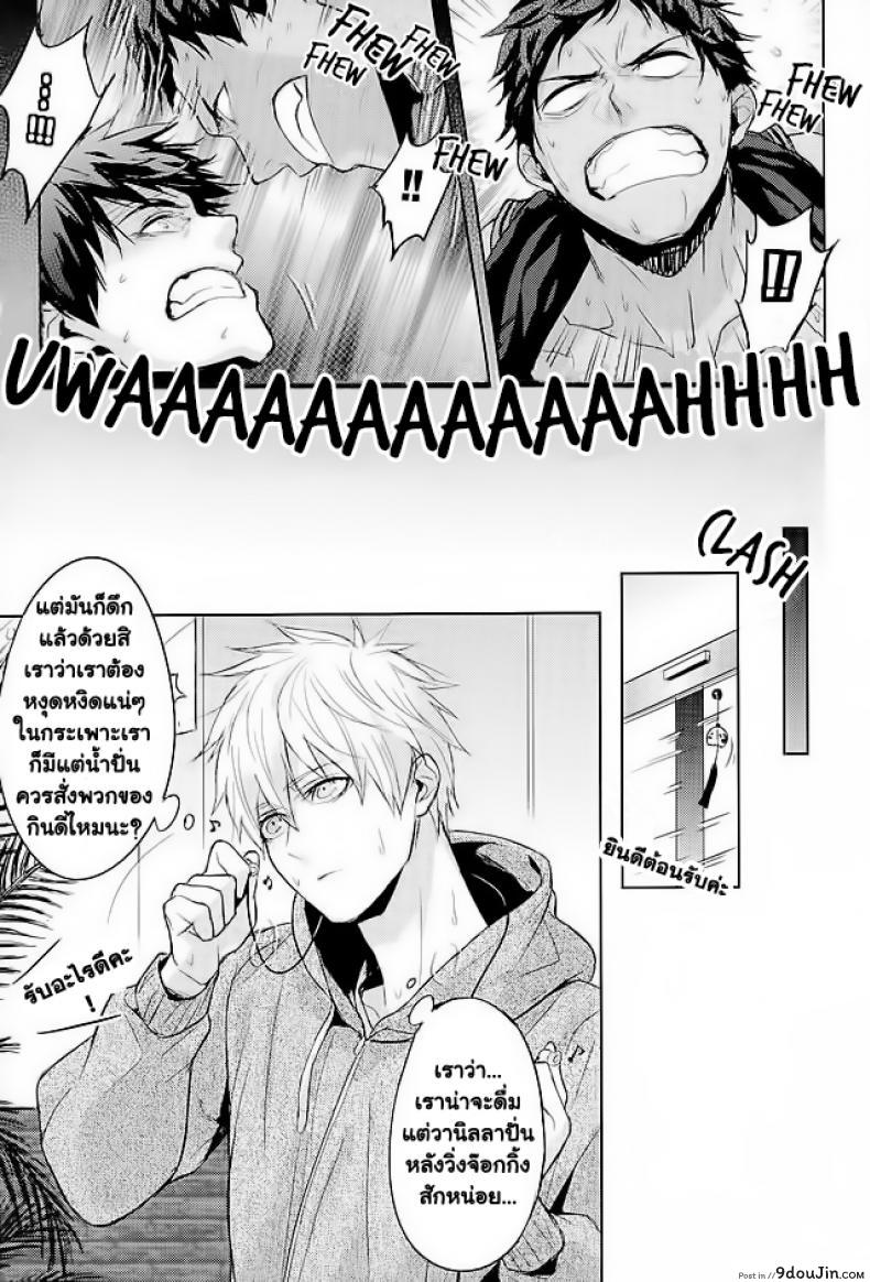 อ่านโดจิน 10 นาทีก็พอแล้ว [zawar] 10-pun de Juubun da แปลไทย หน้าที่ 28