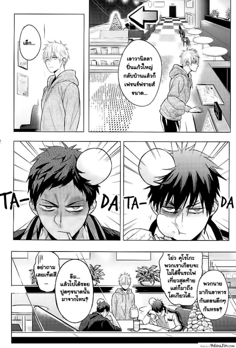 อ่านโดจิน 10 นาทีก็พอแล้ว [zawar] 10-pun de Juubun da แปลไทย หน้าที่ 29