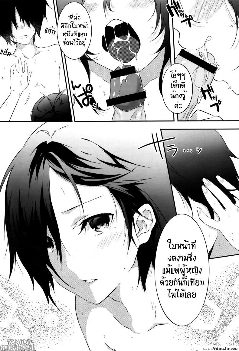 อ่านโดจิน สรวงสวรรค์อันบิดเบือน [yomotsuka tsukasa] Tousaku Heaven อ่านฟรี หน้าที่ 9