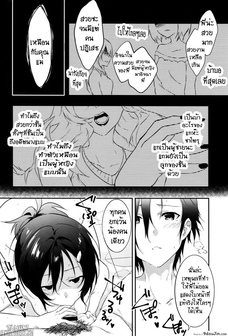 อ่านโดจิน สรวงสวรรค์อันบิดเบือน [yomotsuka tsukasa] Tousaku Heaven อ่านฟรี หน้าที่ 10