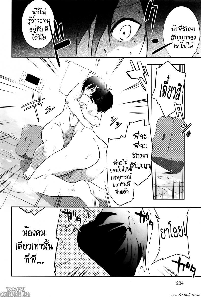 อ่านโดจิน สรวงสวรรค์อันบิดเบือน [yomotsuka tsukasa] Tousaku Heaven อ่านฟรี หน้าที่ 12