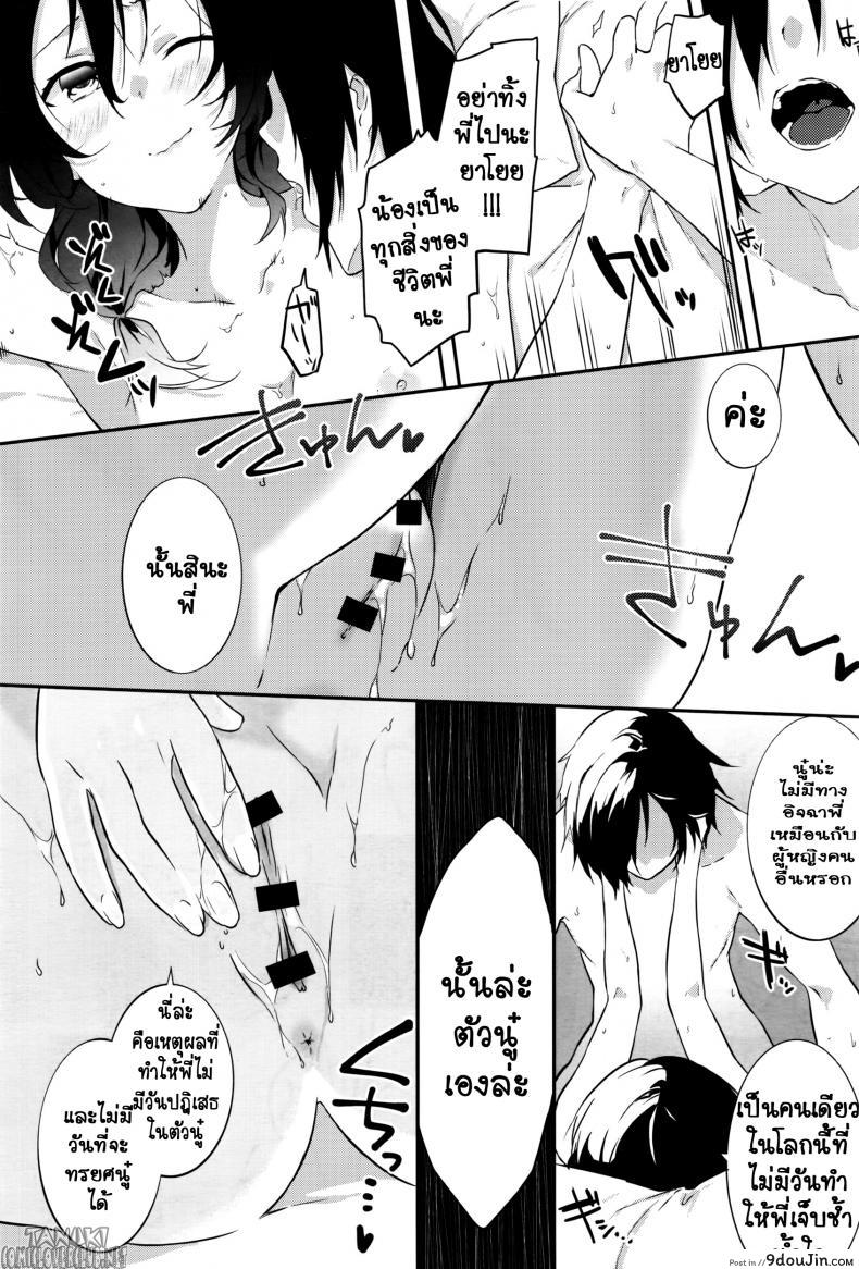 อ่านโดจิน สรวงสวรรค์อันบิดเบือน [yomotsuka tsukasa] Tousaku Heaven อ่านฟรี หน้าที่ 16