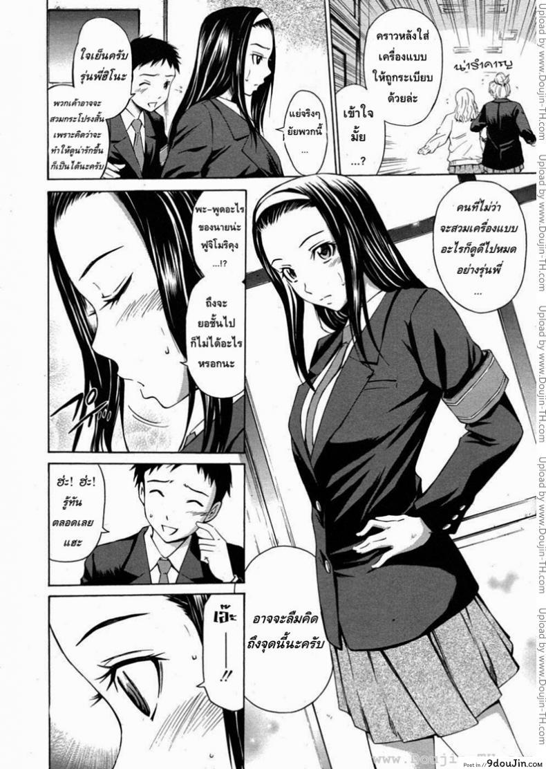 อ่านโดจิน รักว้าวุ่น ♥ รุ่นพี่สุดเนี๊ยบ [Sabashi Renya] A Walk With The Public Morals Committee หน้าที่ 2
